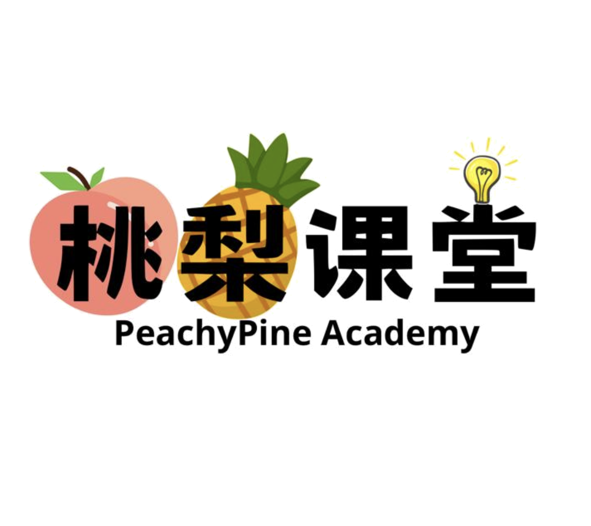 桃梨课堂 PeachyPine Academy